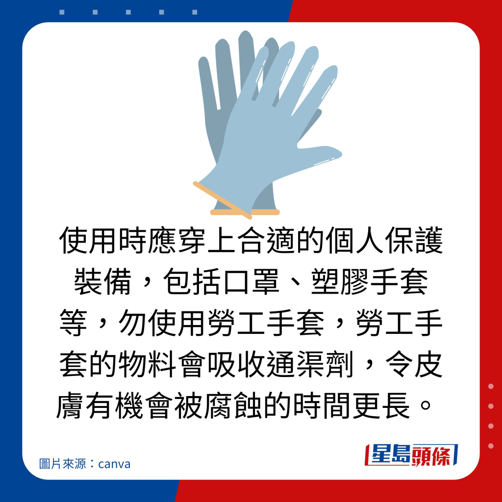 消委会通渠水使用安全守则