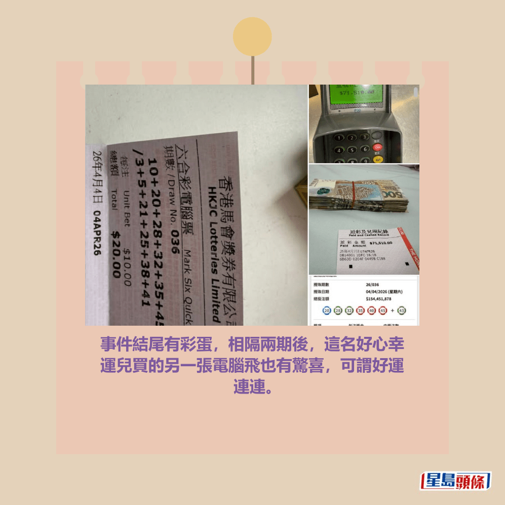 facebook截圖（資料來源：Robert HO＠facebook齊齊研究六合彩！）
