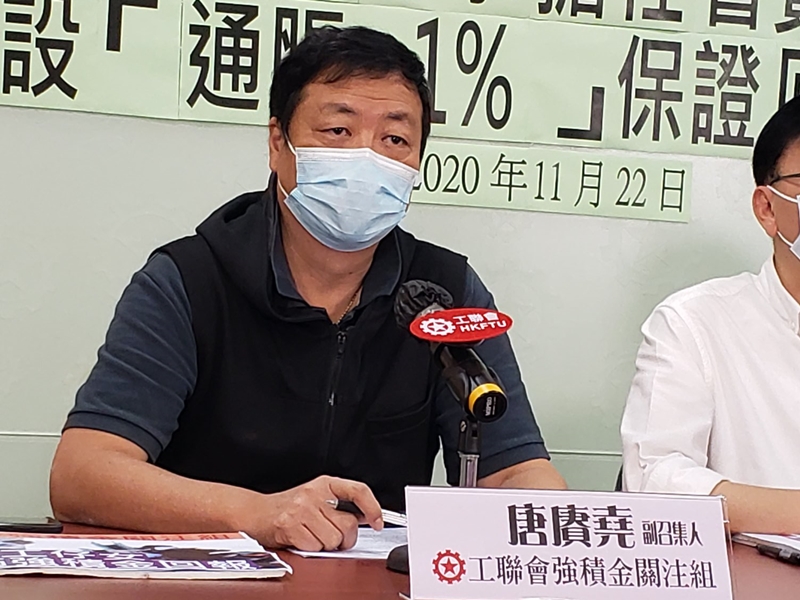 關注組副召集人唐賡堯。工聯會相片