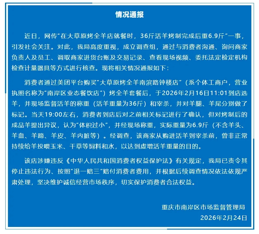 官方通報。 官方通報。
