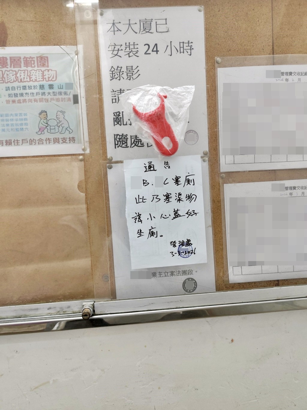 facebook截圖（資料來源：facebook群組「慈雲山資訊交流」）