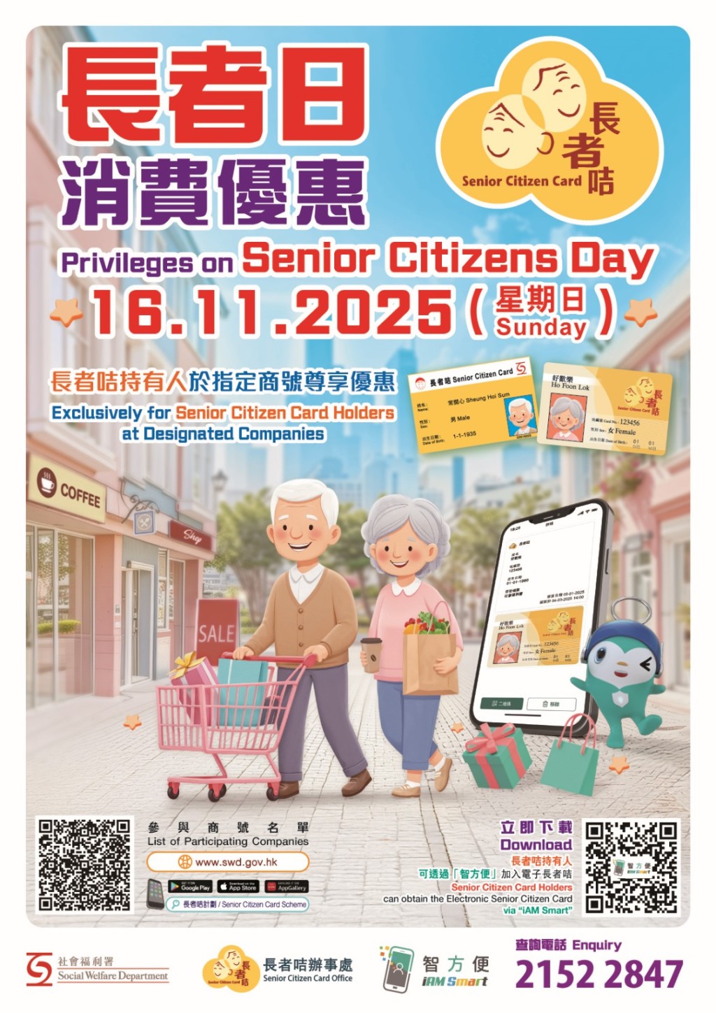 長者日2025酒樓優惠!海港酒家、海港燒鵝海鮮酒家 免茶錢 長者日2025酒樓優惠!海港酒家、海港燒鵝海鮮酒家 免茶錢