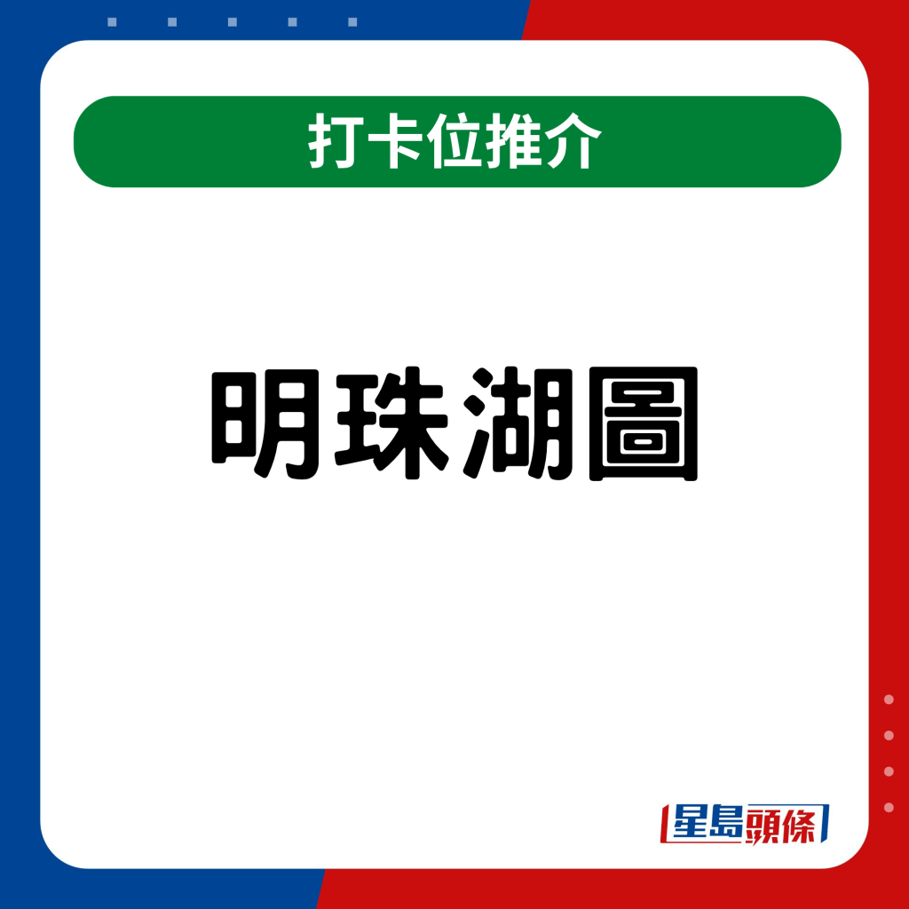 2023广州簕杜鹃花展｜打卡位推介 明珠湖图