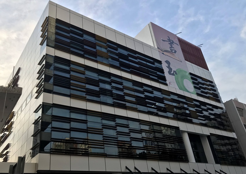 油麻地公共圖書館新館於19日起提供服務。政府新聞處圖片