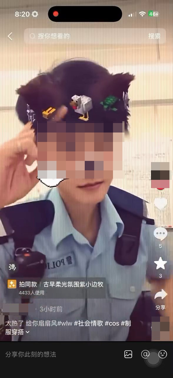 一名短髮女子身穿香港警察的制服,並套上狗耳濾鏡拍片跳舞。網上片段截圖 一名短髮女子身穿香港警察的制服,並套上狗耳濾鏡拍片跳舞。網上片段截圖