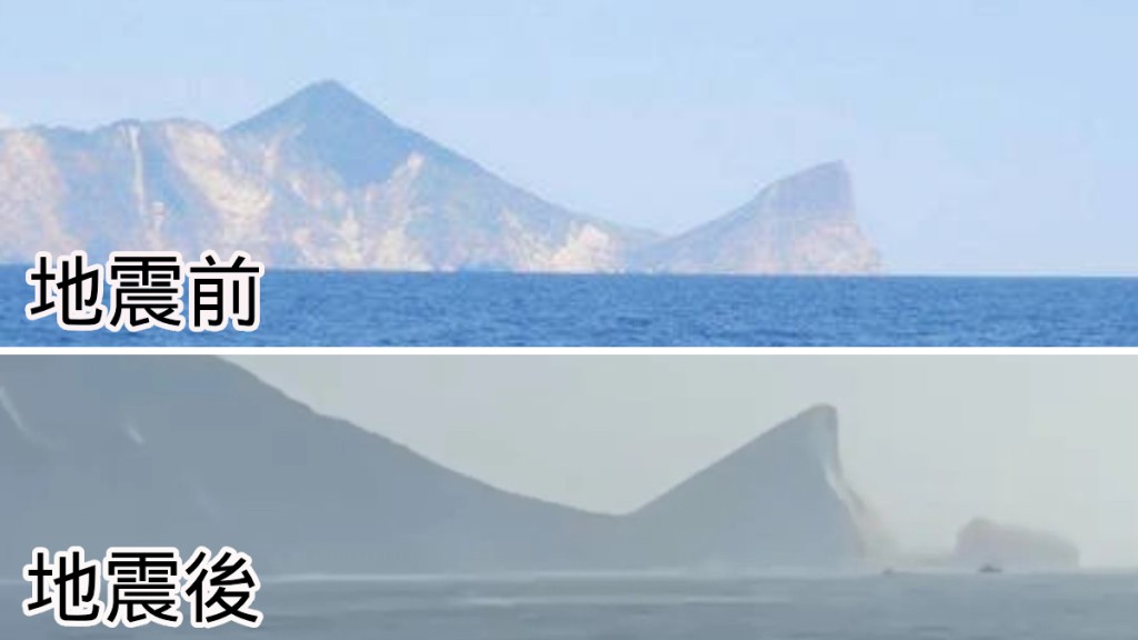 龟山岛地震前后的对比。(东北角风管处提供/互联网)