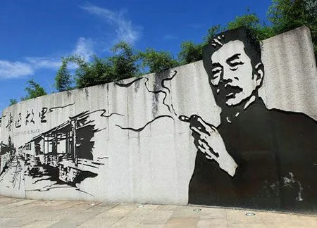 魯迅吸煙的牆畫被投訴會誤導人在室外吸煙,惹來爭議。小紅書 魯迅吸煙的牆畫被投訴會誤導人在室外吸煙,惹來爭議。小紅書