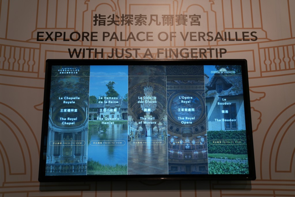 最後一站「凡爾賽宮一日遊」 以電影方式呈現從日出、黃昏到晚上的凡爾賽宮，讓大家感受此文化遺產的魅力