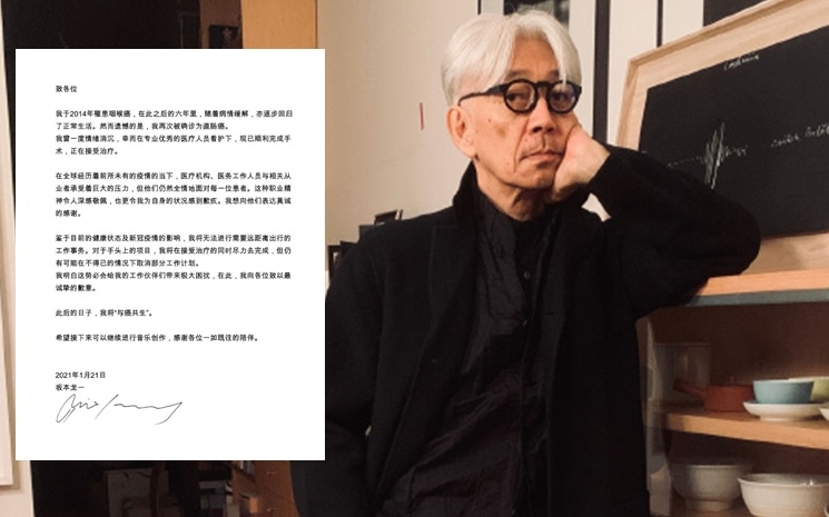 坂本龍一貼文公告罹患直腸患。