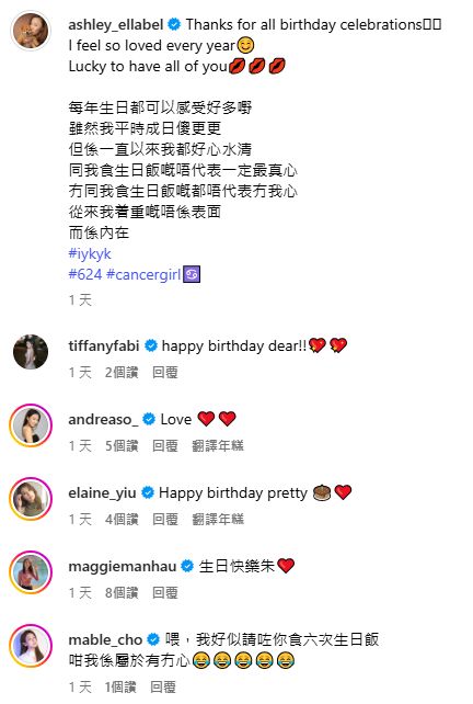 朱智賢獲不少圈中好友送上祝賀。 朱智賢獲不少圈中好友送上祝賀。