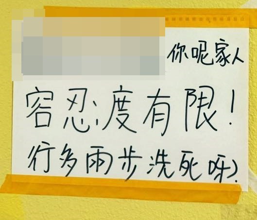 由於做法缺德,惹起公憤,懷疑遭 街坊貼大字報公審:「行多兩步使 死呀?」。fb「菁田邨 和田邨 街坊互助群」截圖 由於做法缺德,惹起公憤,懷疑遭 街坊貼大字報公審:「行多兩步使 死呀?」。fb「菁田邨 和田邨 街坊互助群」截圖