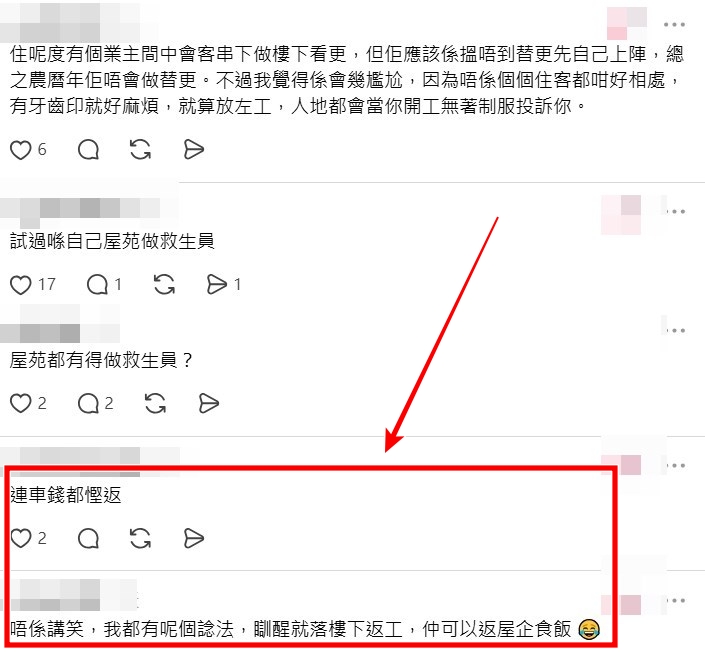 Threads截圖（資料來源：fp_teens＠Threads）