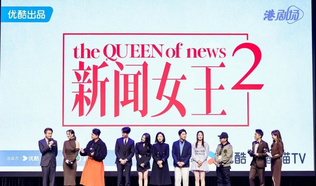 万众期待的《新闻女王2》预计明年年初开拍。
