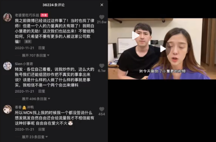 小慧君的性骚扰控诉得到不少网红支持。