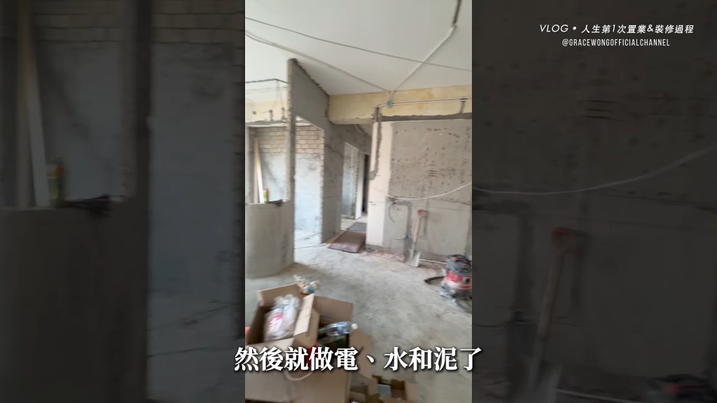王君馨將新居的格局重新規劃。 王君馨將新居的格局重新規劃。