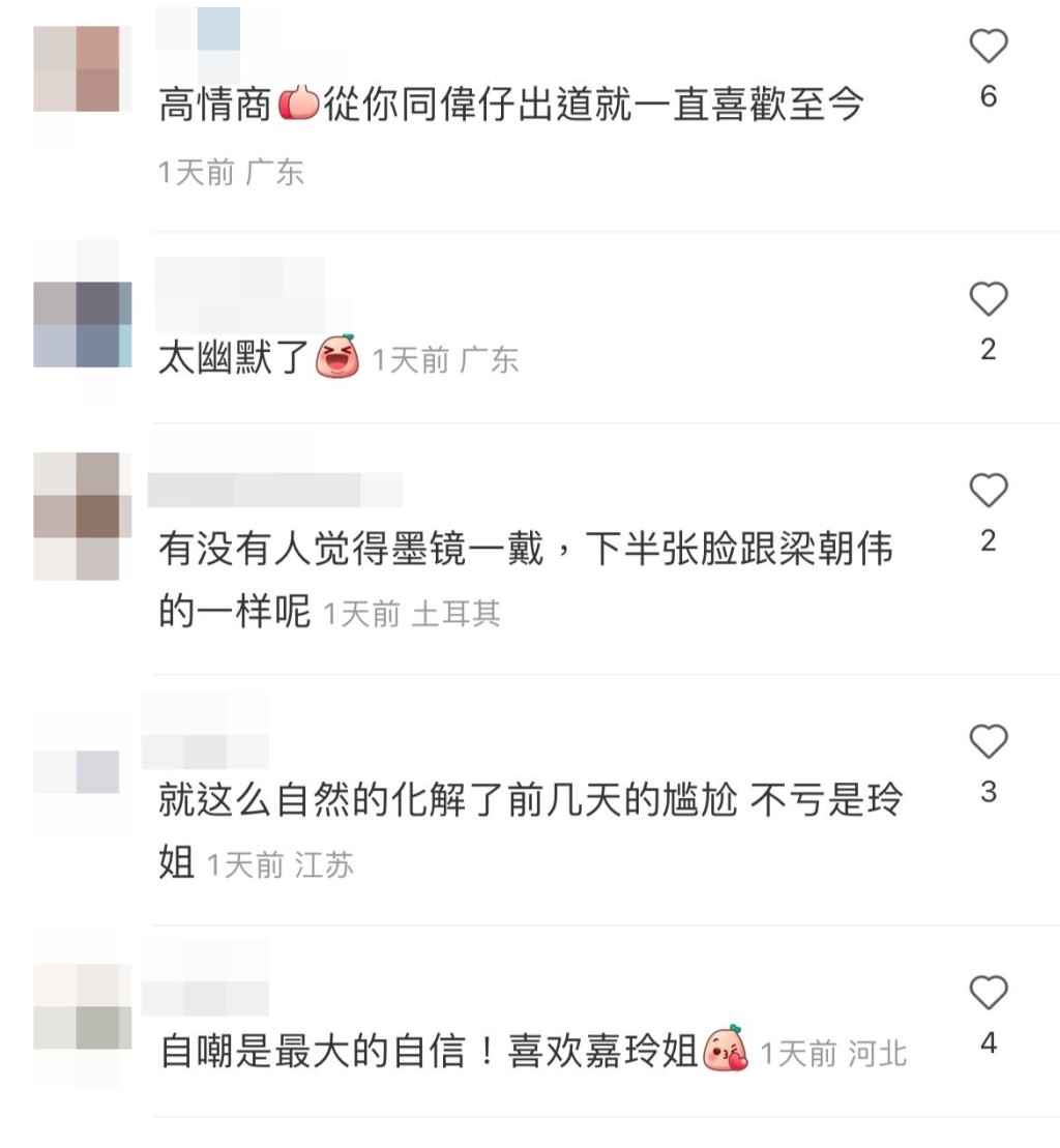 不少网民大赞刘嘉玲EQ极高。
