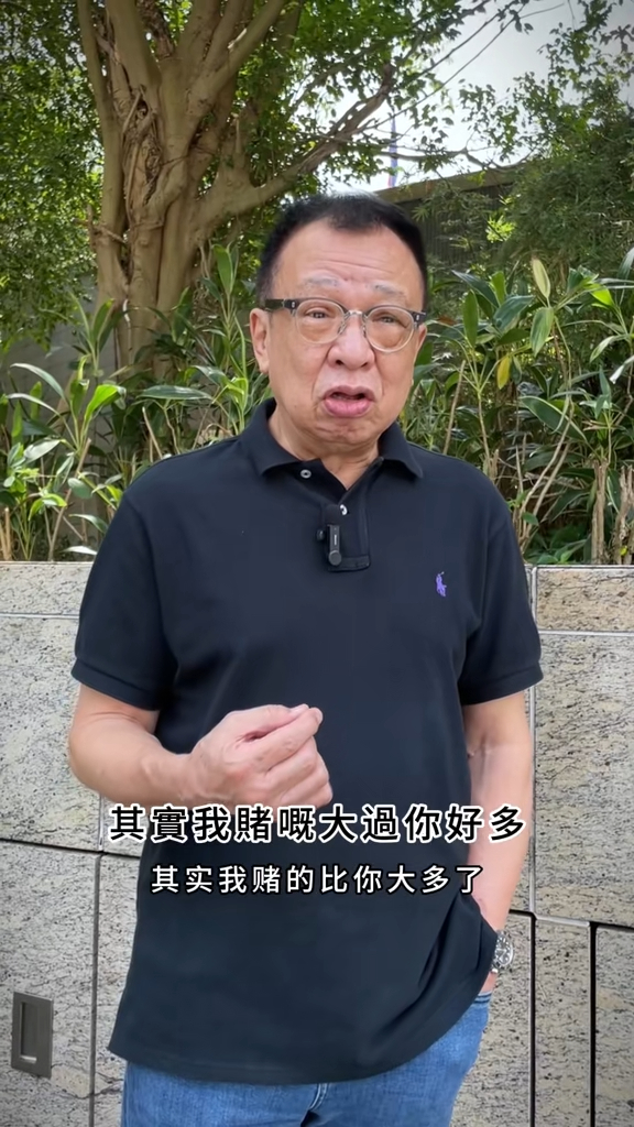 許紹雄：「我有個朋友好鍾意賭錢，成日同我講佢平時賭好大好大幾大，直至到有一日我同佢講，其實我賭嘅大過你好多，因為我將所有嘅時間、精力、金錢全部都賭係我自己嘅事業上面，咁你大定我大啊」。