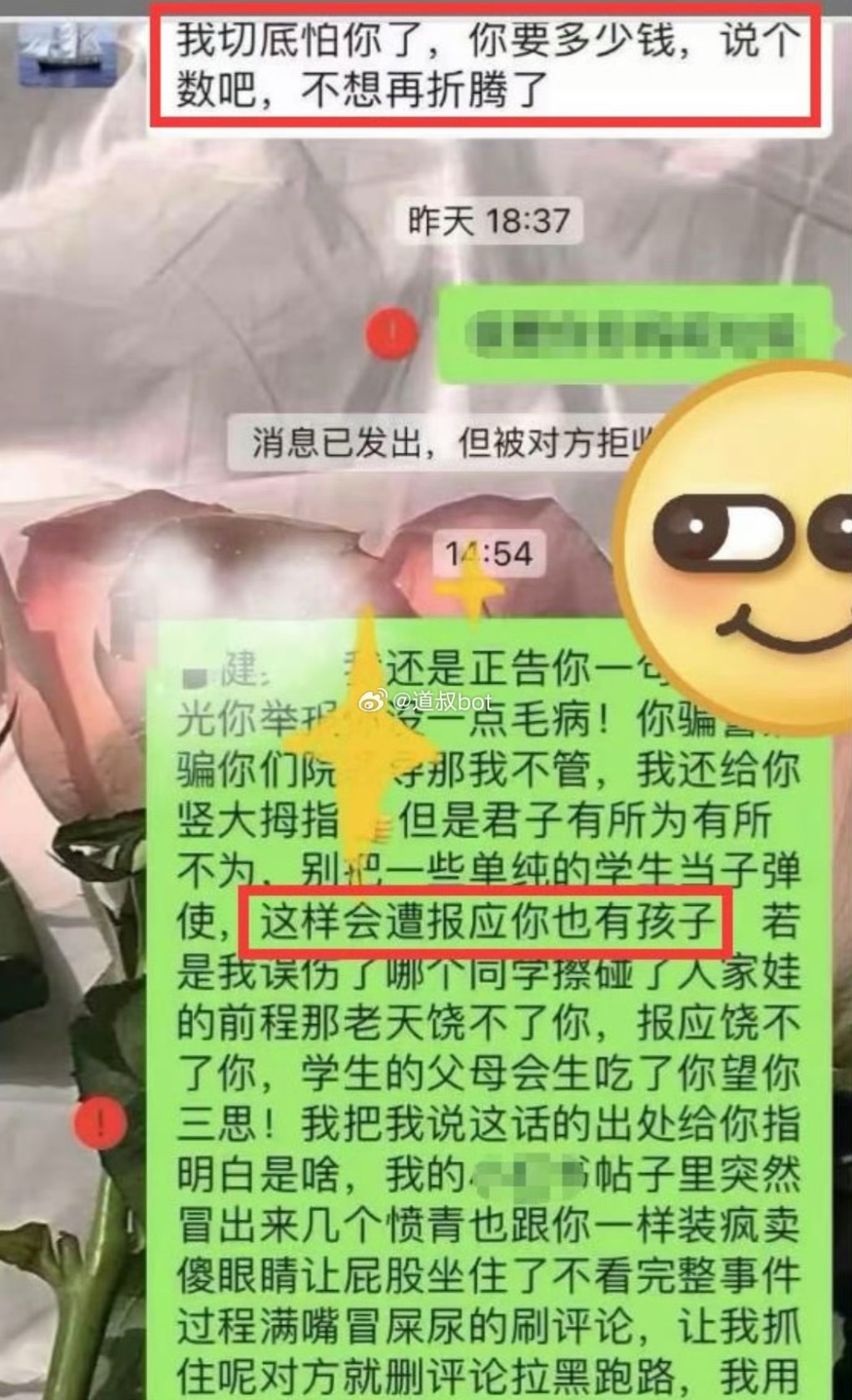 女方不堪其擾還錢後被譚某封鎖。
