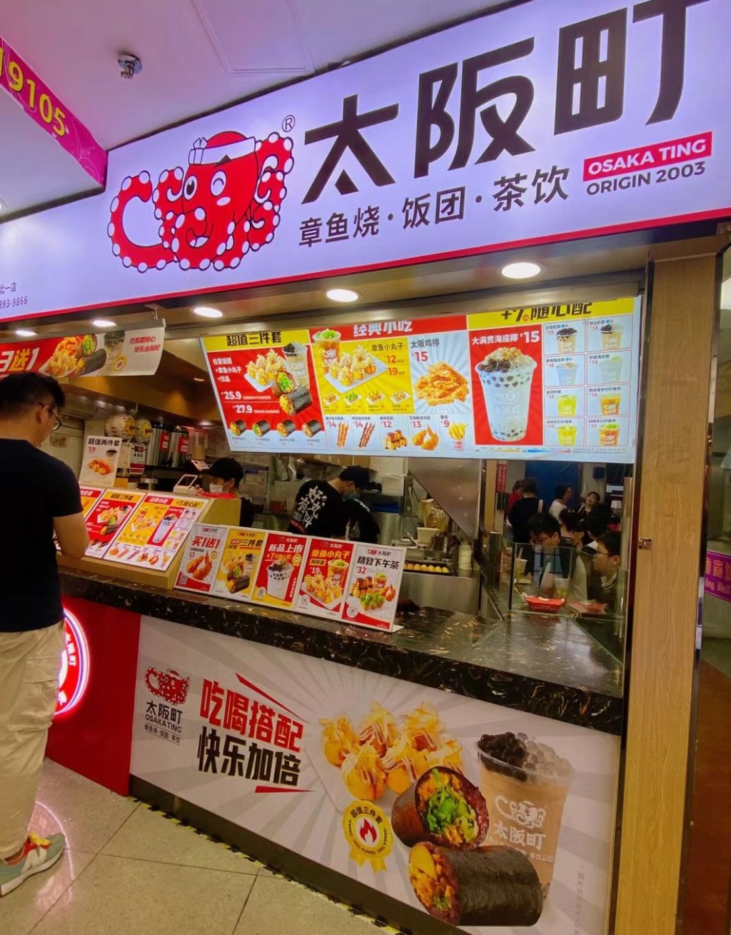 珠海好去處2024 | 8. 珠海口岸購物廣場 受年輕人歡迎的壽司、鱆魚燒、茶飲，價錢實惠。（圖片來源：小紅書＠女葶女葶）