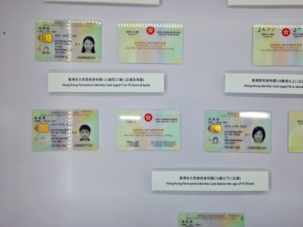 展览介绍新智能身分证、全港市民换领身分证计画和香港身分证的发展历史。