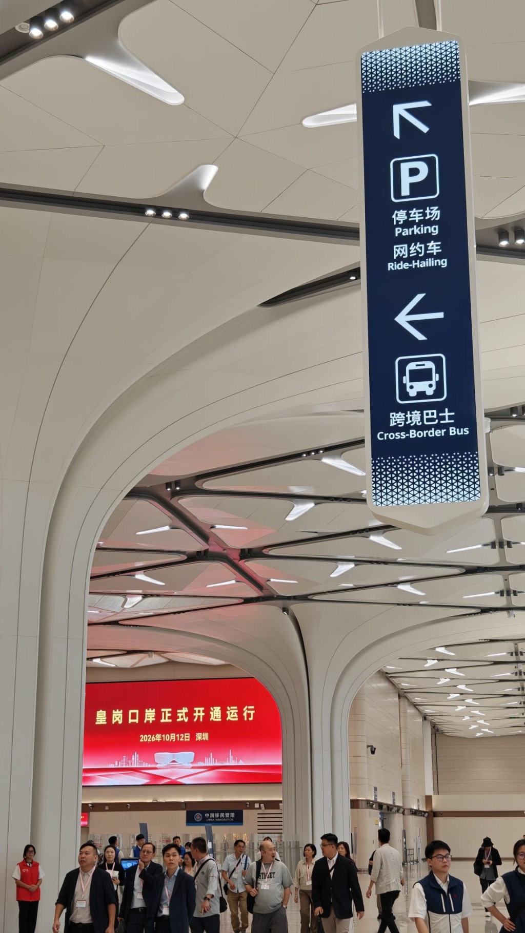 新皇崗口岸正式啟用。周正豪攝
