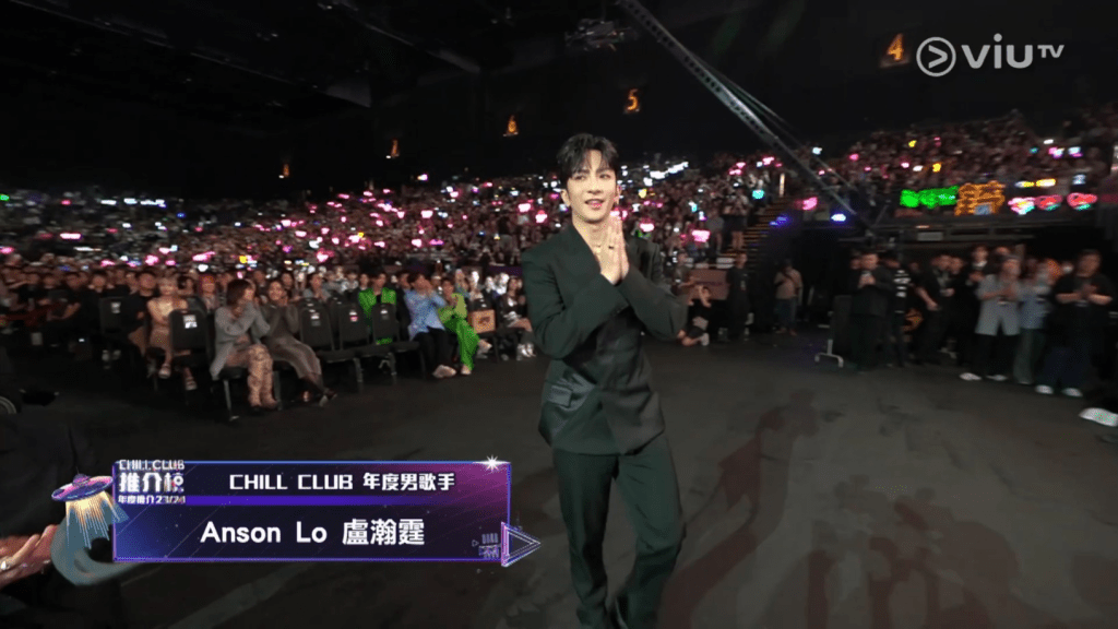 Anson Lo卢瀚霆昨晚票数以大批数抛离其他对手，撼赢MIRROR队友姜涛，冧庄成为今届「Chill Club年度男歌手」。