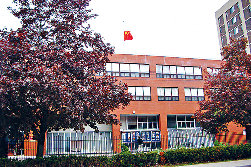 中國駐多倫多領事館。