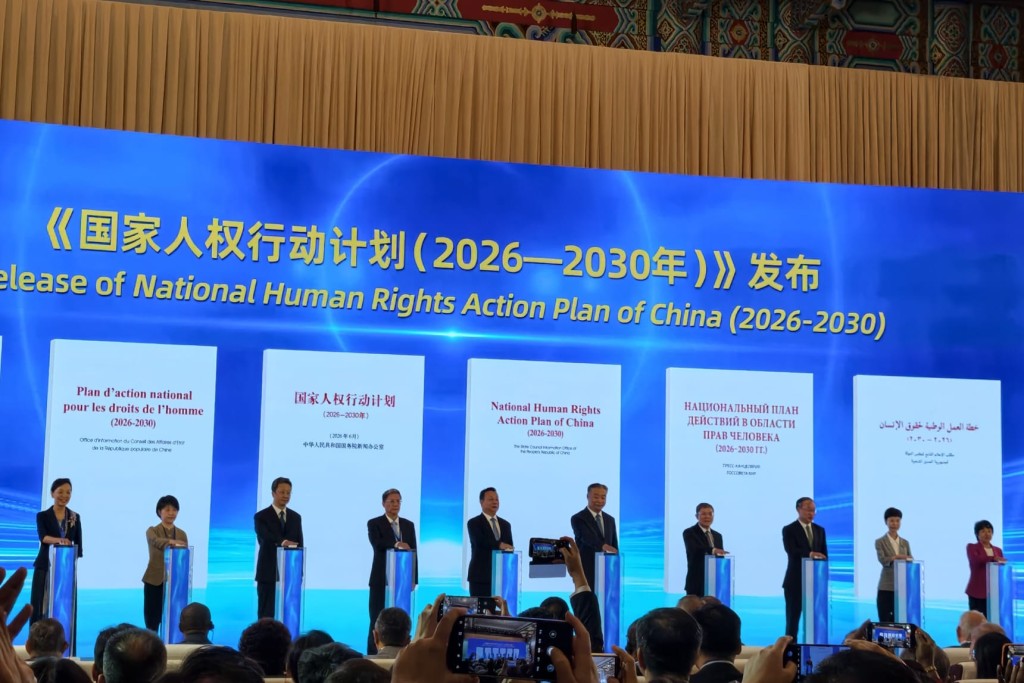 「2026.全球人權治理高端論壇」在北京開幕。楊浚源攝 「2026.全球人權治理高端論壇」在北京開幕。楊浚源攝