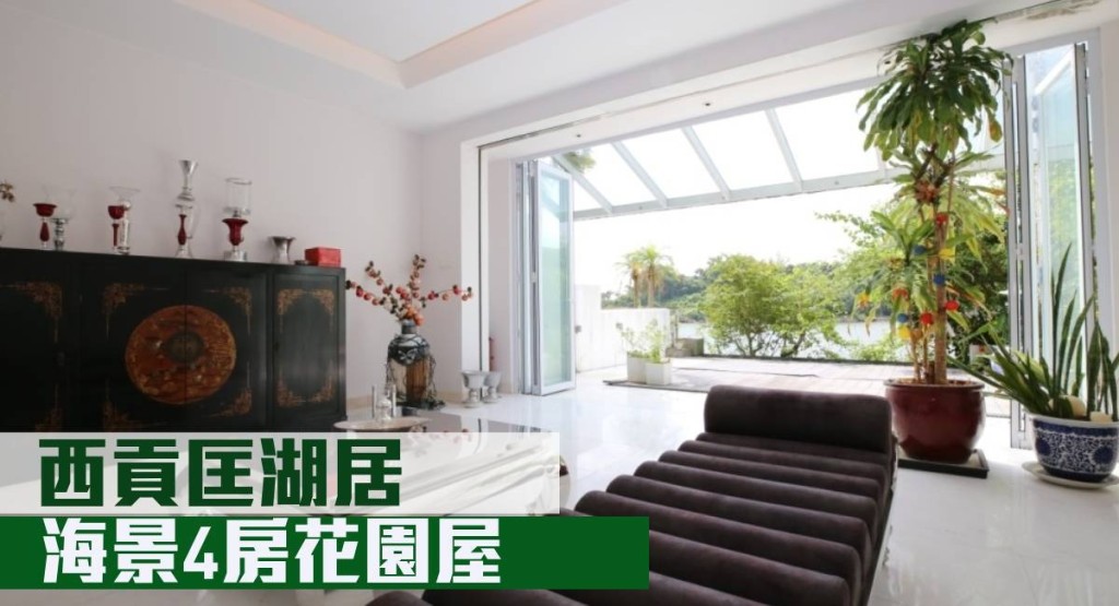西貢匡湖居一座靚裝洋房,實用面積1945方呎,最新叫價4100萬。