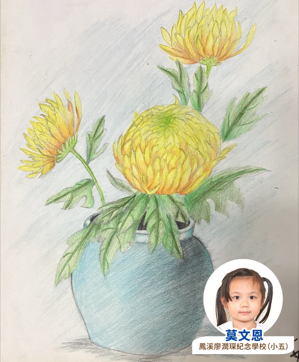 莫文恩同學與她的畫作。