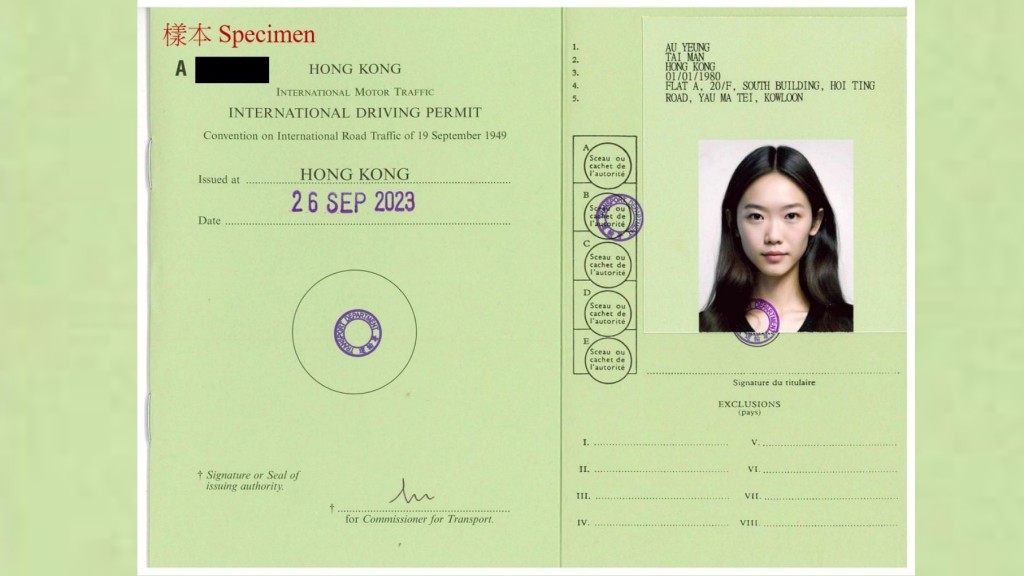 經網上遞交申請而獲發的國際駕駛許可證會以一整張貼紙將資料印上。政府新聞處