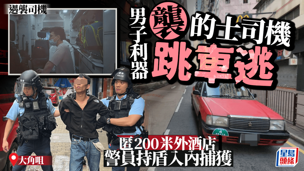警員現場制服一名男子。黎志偉攝