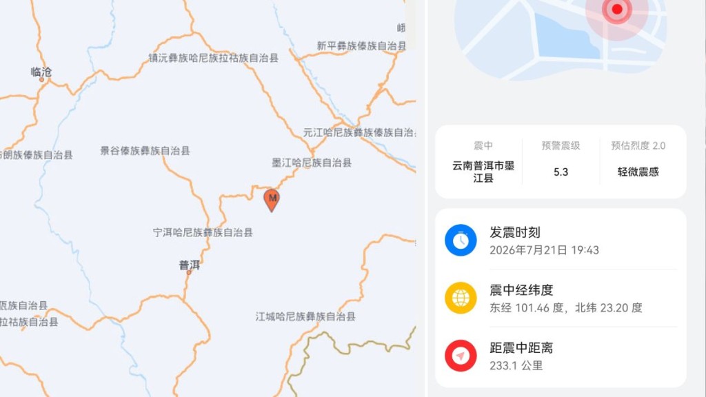 雲南普洱市墨江縣5級地震。