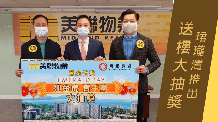 福彩王彬然(中)表示,將抽獎送出估值千萬3房戶。左為美聯布少明,右為張子存。