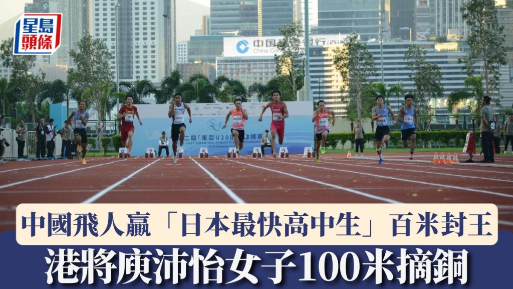 港將庾沛怡女子100米摘銅。