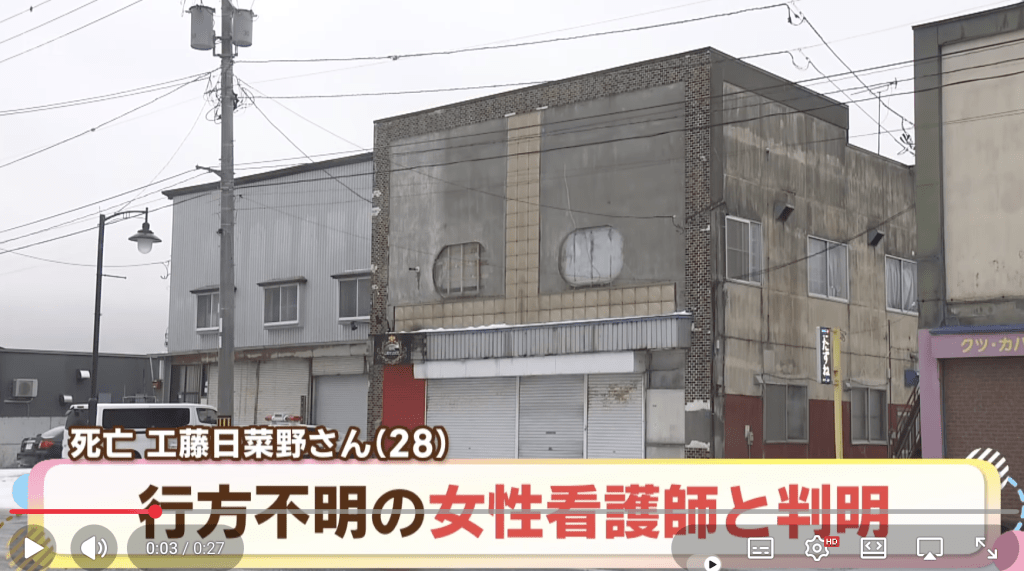 日前於一間酒吧牆壁夾層中發現的女性遺體，經DNA比對後，確認為去年底失蹤的28歲女護士工藤日菜野。日テレNEWS畫面截圖