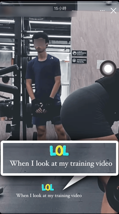 該港女在片段中寫有「When I look at my training video」（當我翻看我訓練的影片），並附上「LOL」 (laugh out loud)表示大笑的三個英文字母。