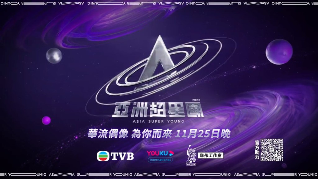 节目第一期将于11月25日播出。