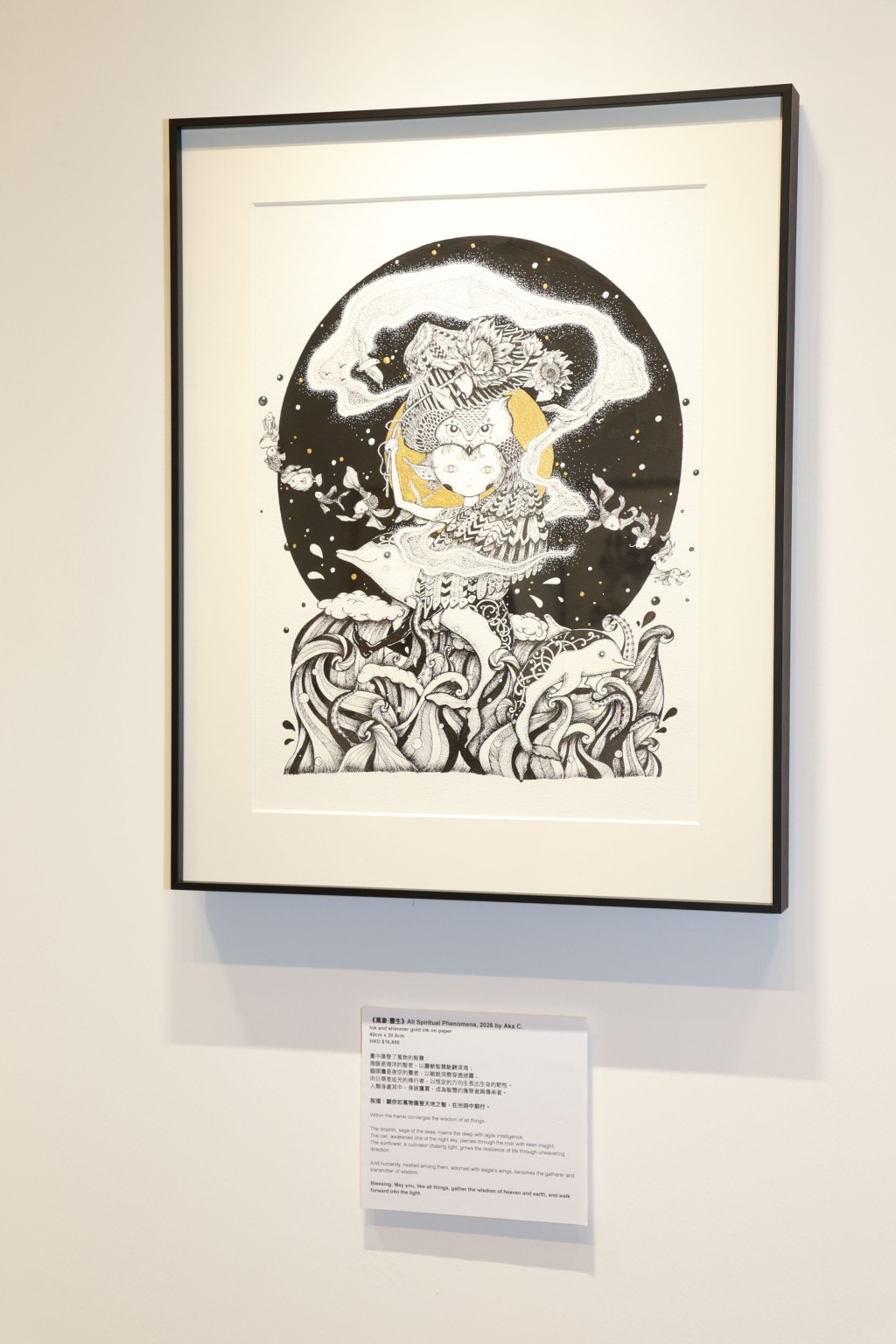 畫中有象徵洞察的貓頭鷹、海洋智慧的海豚和逐光的向日葵，無論羽毛的方向、水波的輪廓，或聚點而成的光霧，都是Aka的心思。