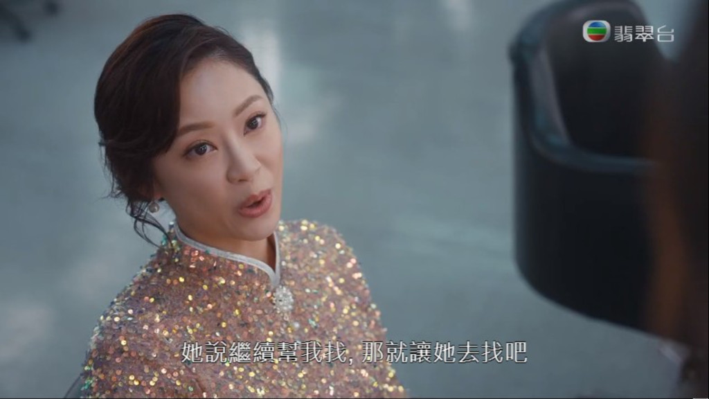 劇中提到郭柏妍係選美參選者，被另外一個佳麗陷害。