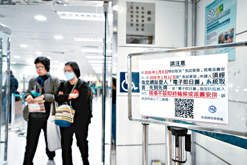 当局极力争取尽快推行全面网上预约免试换证，届时名额将增至每日550个。