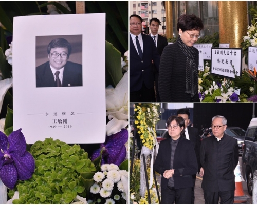 王敏剛設靈,特首林鄭月娥及前特首曾蔭權到靈堂弔唁。