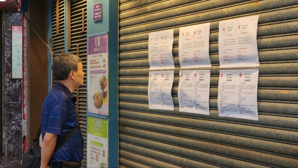 海皇粥店分店拉閘,貼有香港工會聯合會權益委員會通告。資料圖片 海皇粥店分店拉閘,貼有香港工會聯合會權益委員會通告。資料圖片
