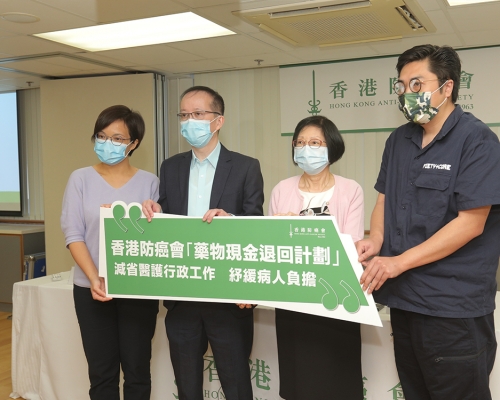 癌症藥物現金退回計劃,推出至今約140病人受惠。防癌會圖片