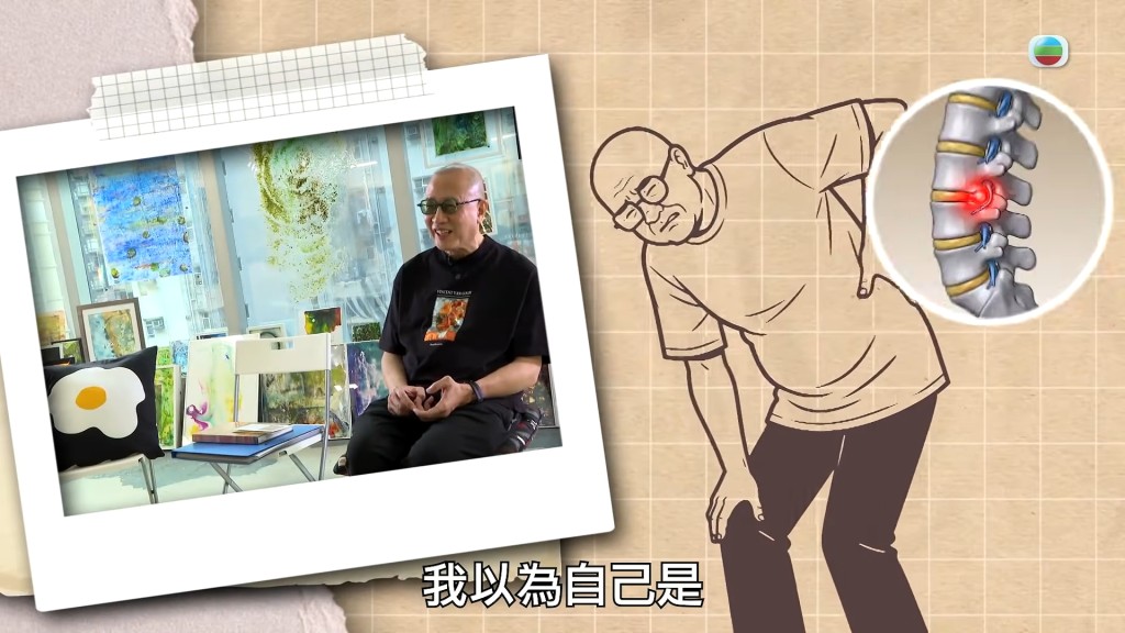 嚴秉泉醫生行路「趷吓趷吓」，最初以為是椎間盤突出。