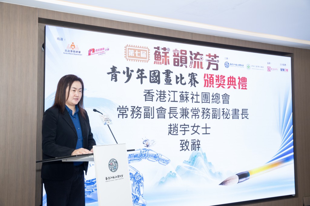 香港江蘇青年總會會長李荔致謝辭。