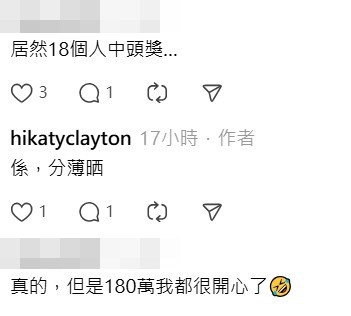 Threads截圖（資料來源：hikatyclayton＠Threads）
