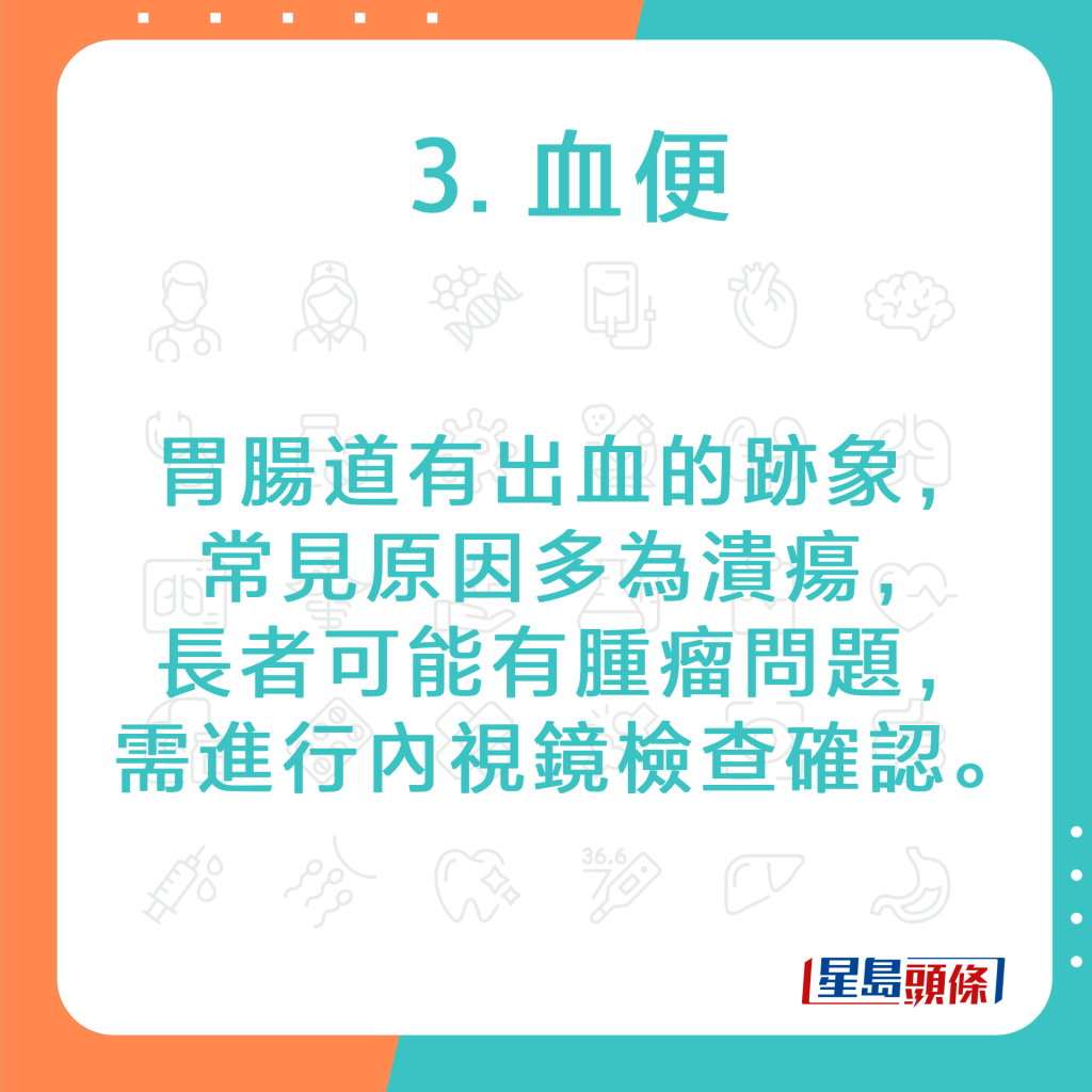 胀气时5大症状需注意：血便