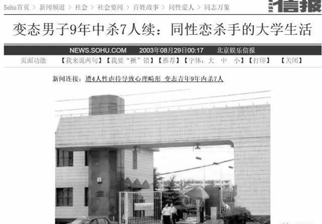 當時的媒體報道。 當時的媒體報道。