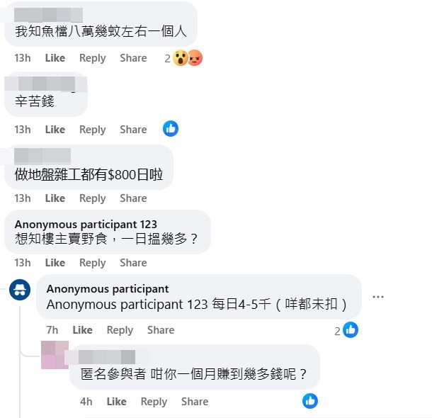 facebook截圖（資料來源：facebook群組「裁員炒人消息關注組 🔥🍳🦑 」）